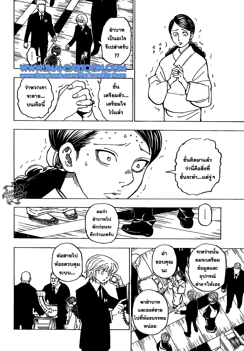 Hunter X Hunter 358-358