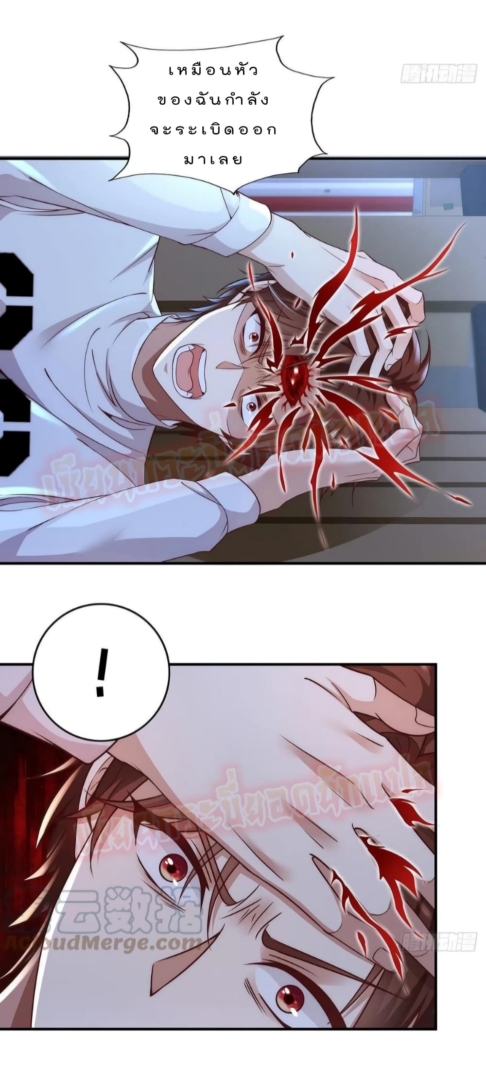 The Strongest Demon Spirit 11-11