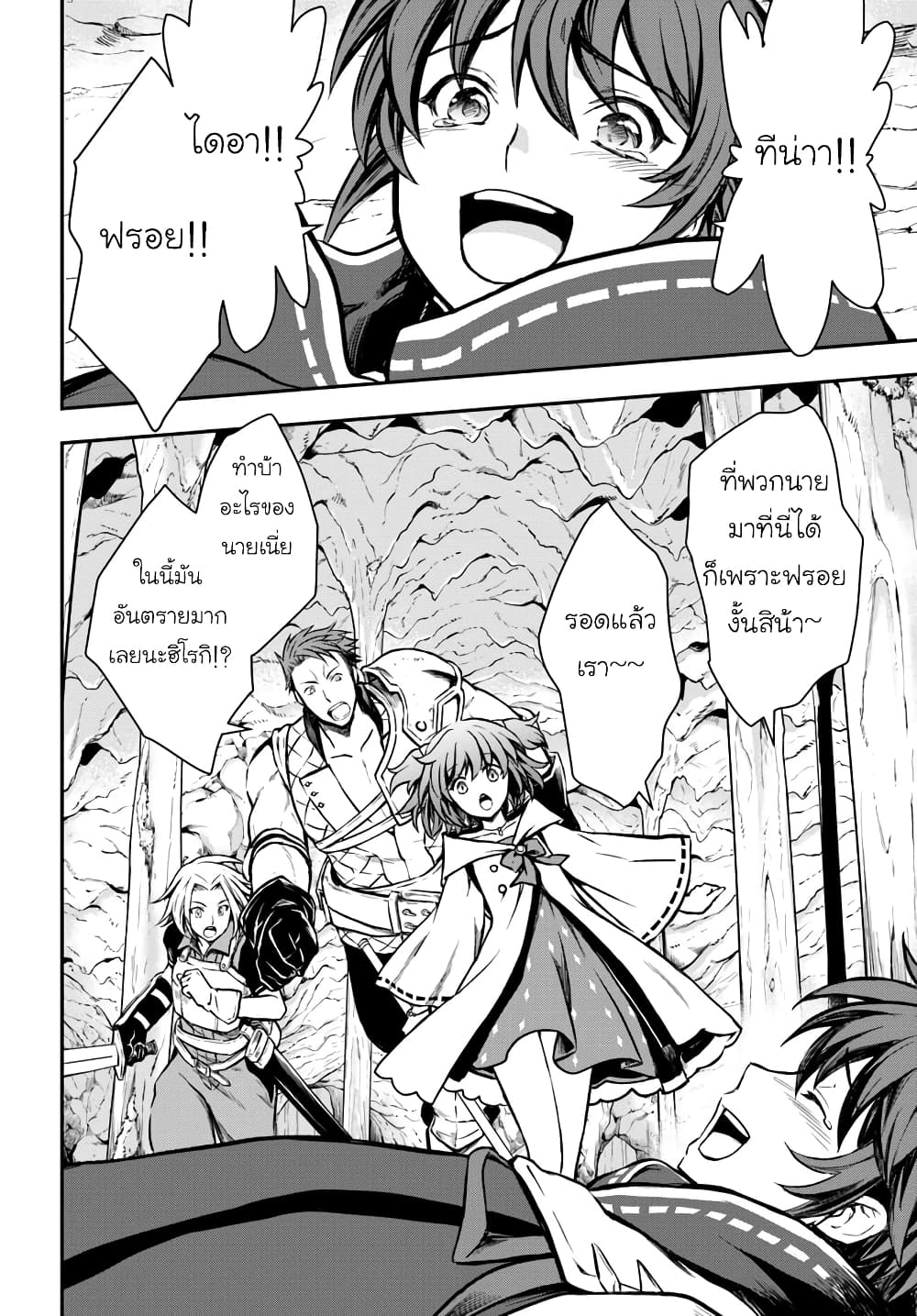 Kanzen Kaihi Healer no Kiseki 7-7