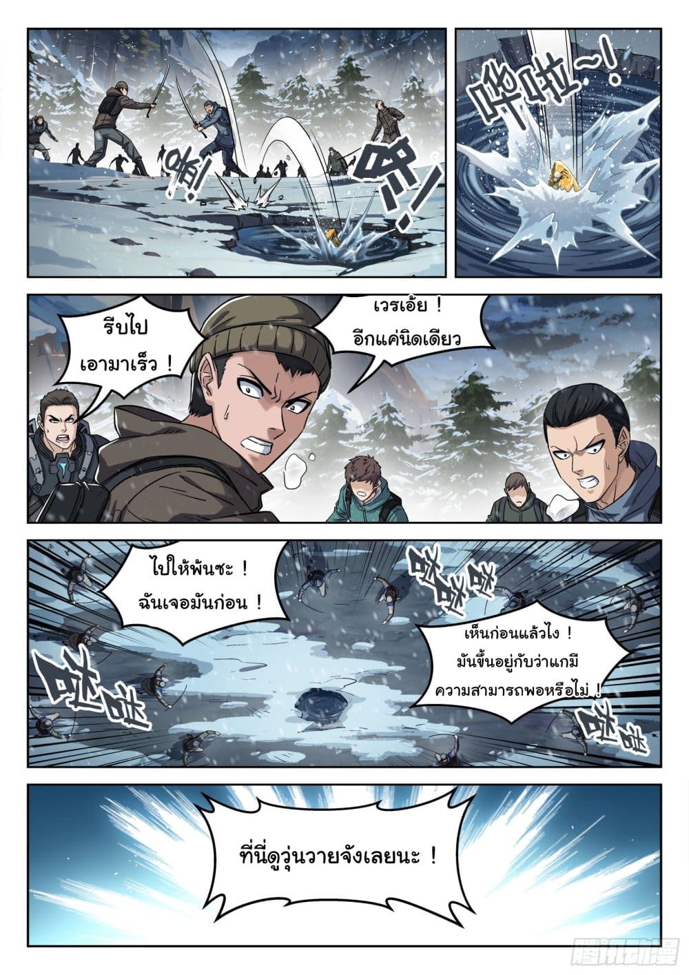 Beyond The Sky 112-112