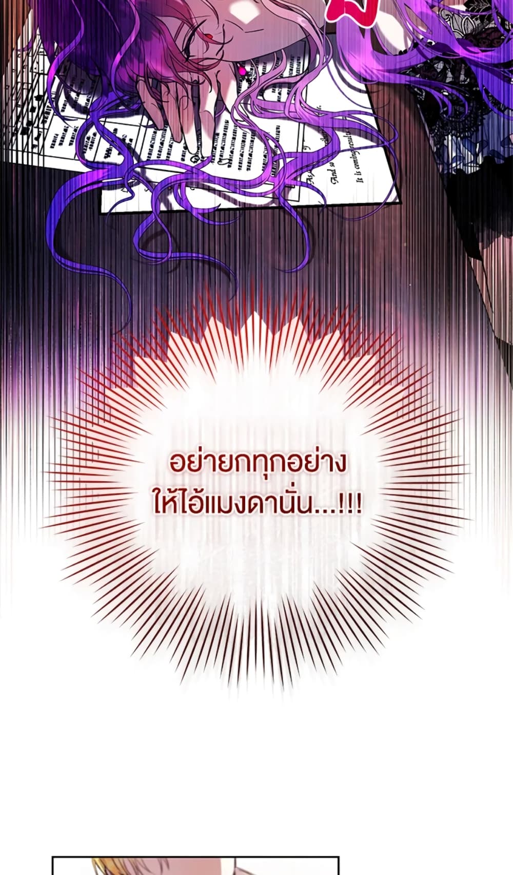 What’s Wrong With Being the Villainess 17-17