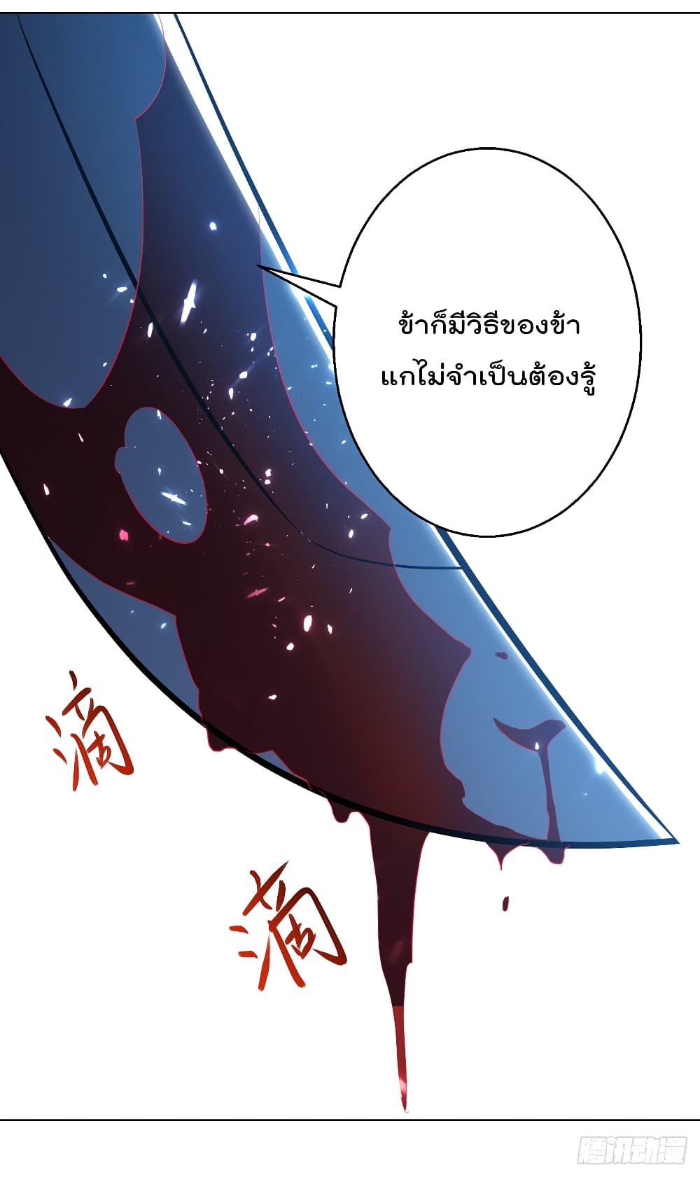 Emperor LingTian จักรพรรดิหลิงเทียน 138-138