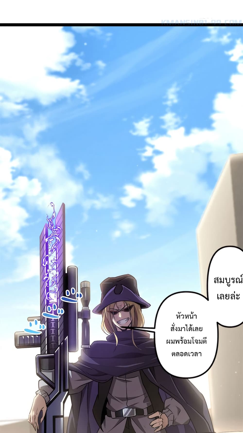 Seed of the Abyss 21-21