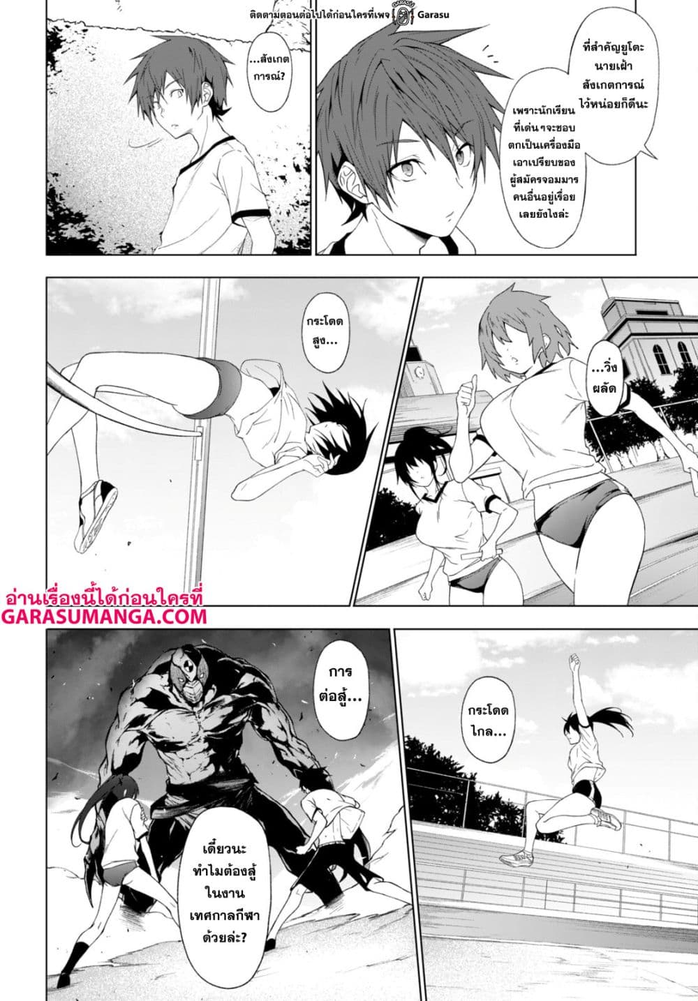 Maou Gakuen no Hangyakusha กบฏแห่งโรงเรียนจอมมาร 33-33