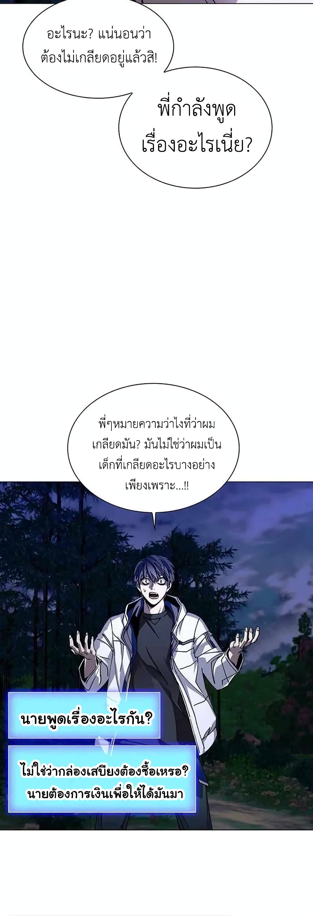 The End of the World is Just a Game to Me 5-5