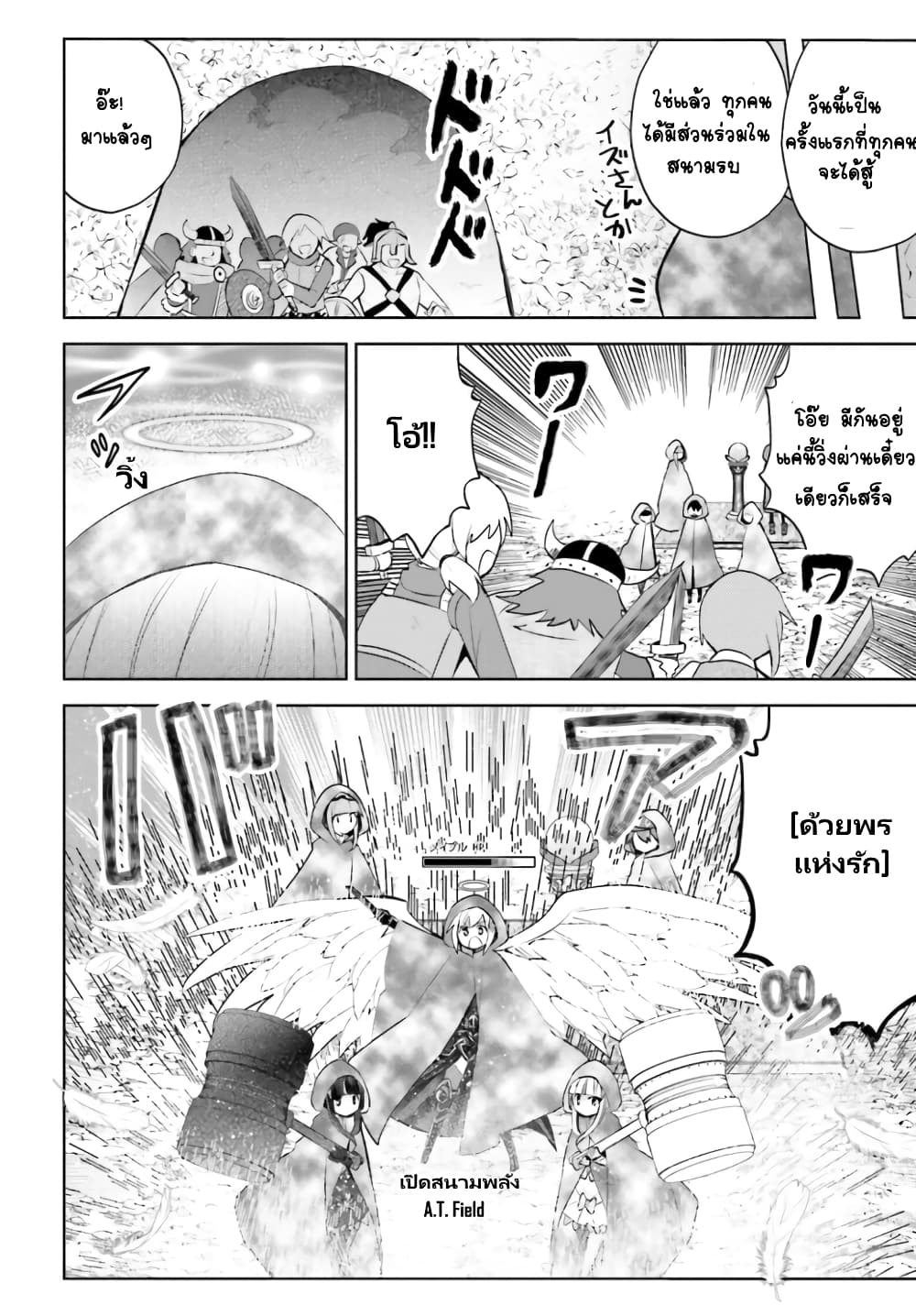 Itai no wa Iya nanode Bogyo-Ryoku ni Kyokufuri Shitai to Omoimasu ตู้เย็น 32-32