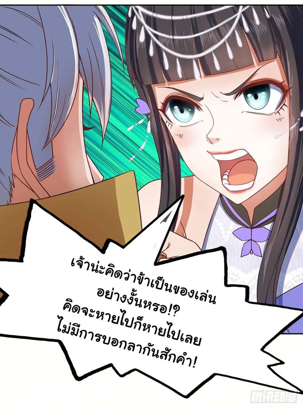 The Cultivators Immortal Is My Sister อยู่ดีๆผมก็มีพี่สาวสุดเทพ 105-105