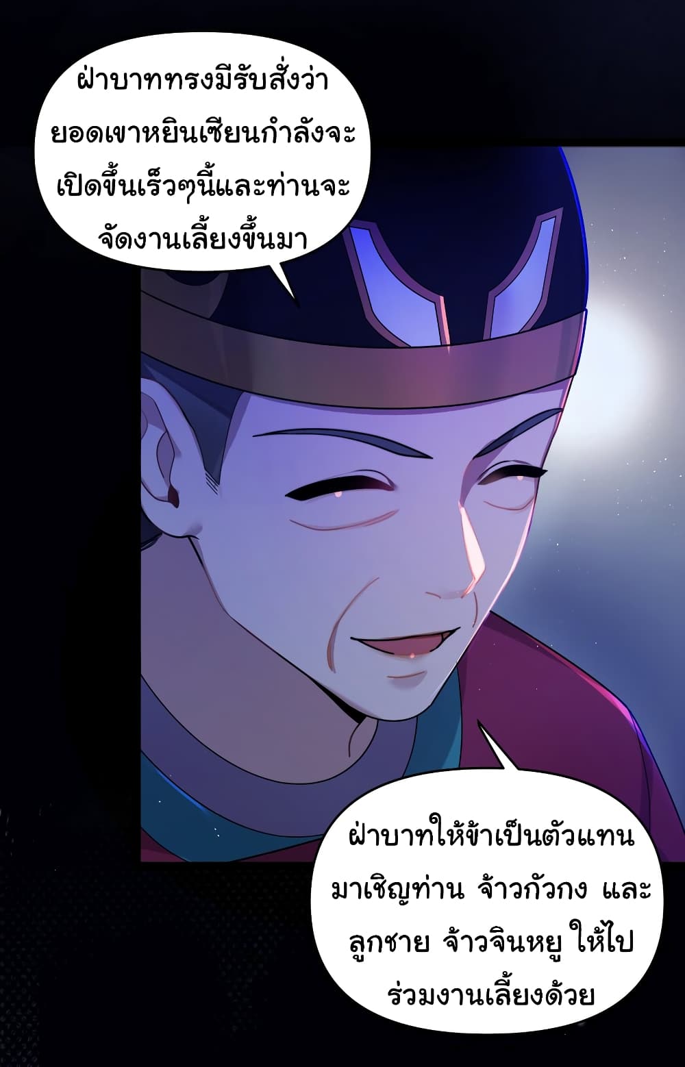 The Lady Is Actually the Future Tyrant and Empress 25-25