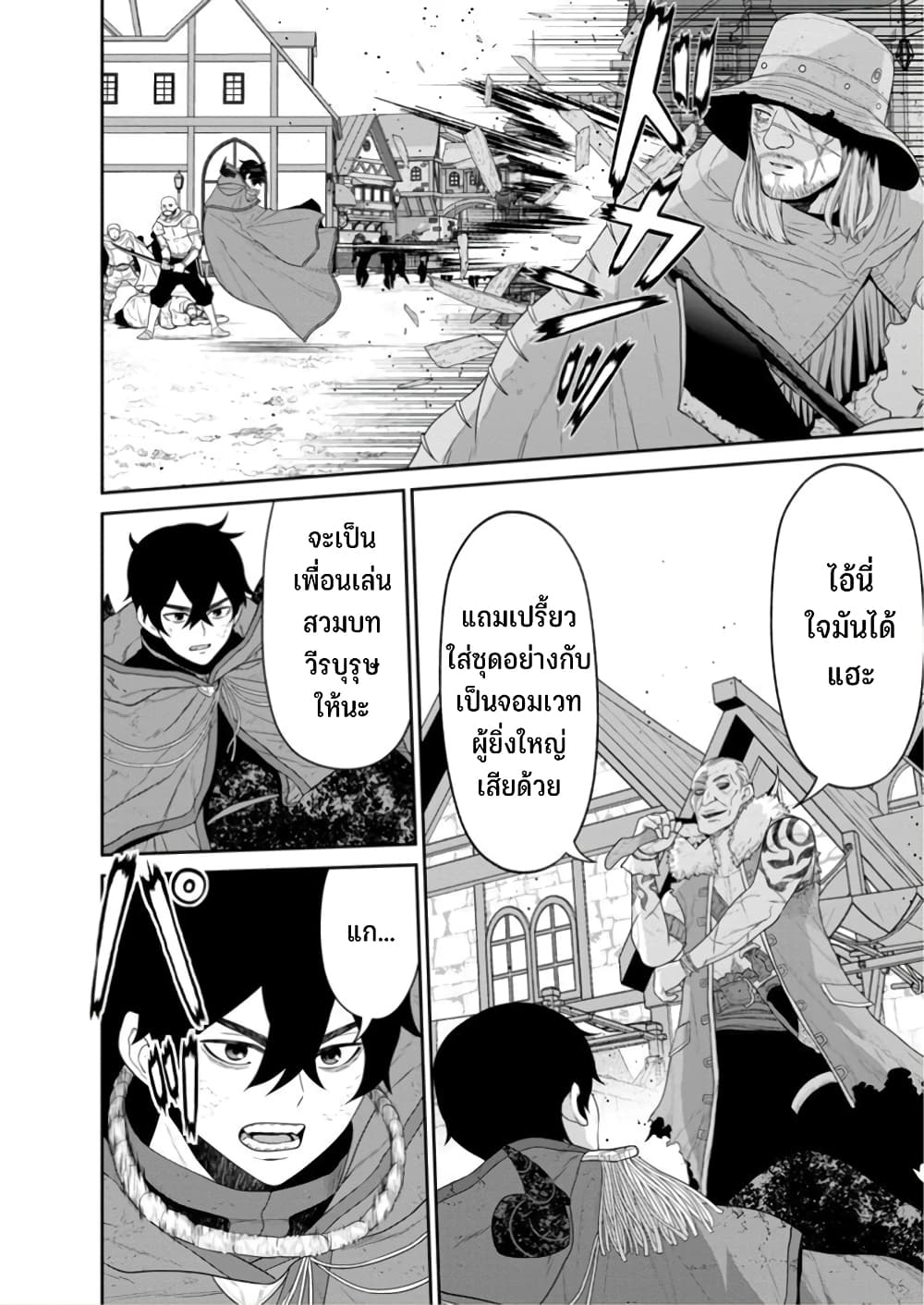 Maou-gun Saikyou no Majutsushi wa Ningen datta เมื่อมนุษย์ได้มาสร้างฮาเร็มในทัพจอมมาร 45-45