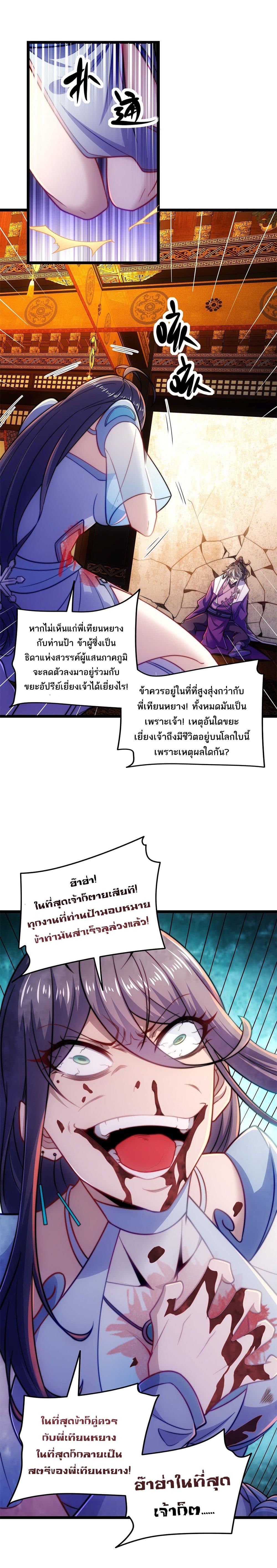 I Get Stronger By Doing Nothing 11-11