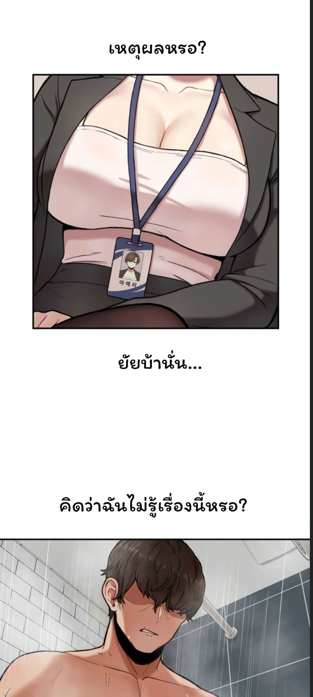 An Invisible Kiss 1-1