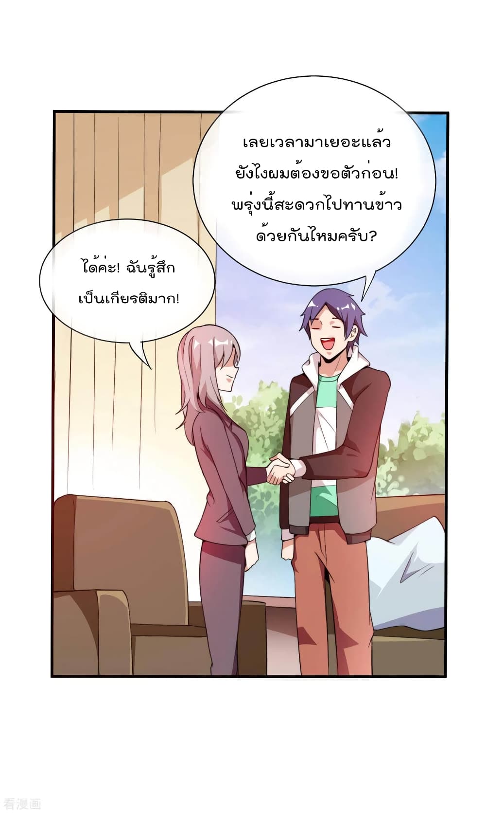 I am The Richest  in The World ข้านี่แหละจะรวยที่สุดในโลก! 177-177