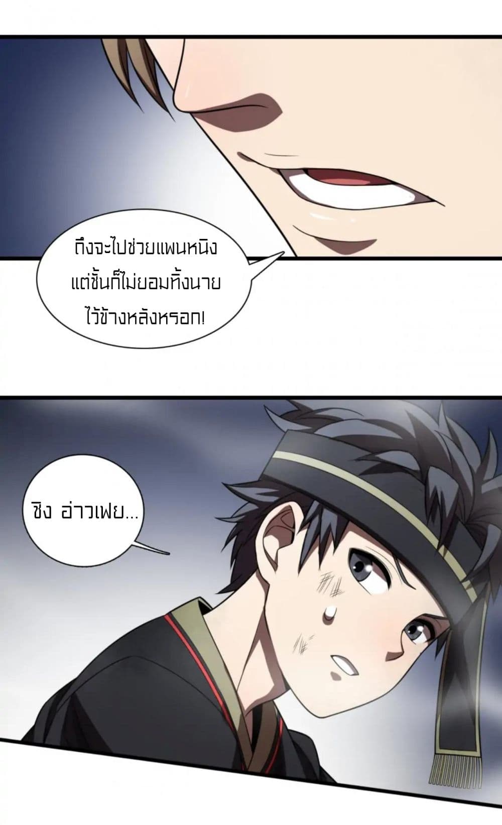 Rebirth of Legendary Doctor 36-36