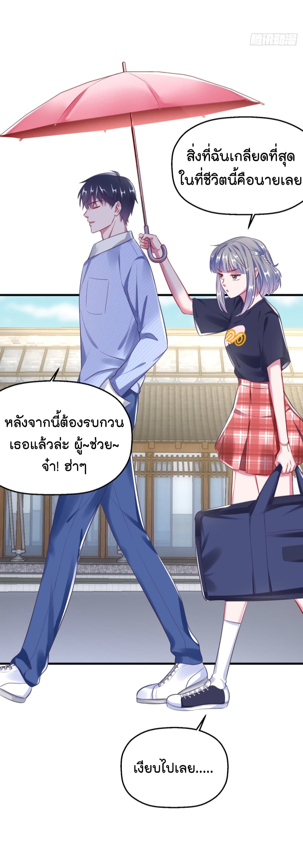 Fall in love with Superstar ปิ๊งรักนายซุปตาร์ 17-17
