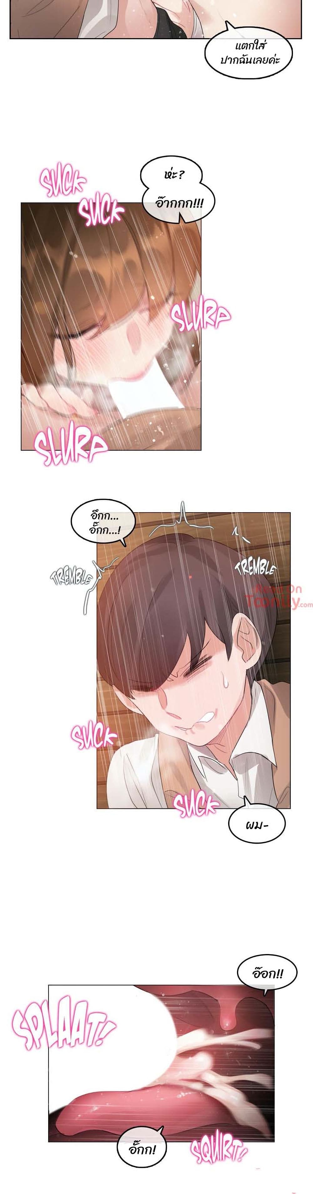 A Pervert's Daily Life 78-78