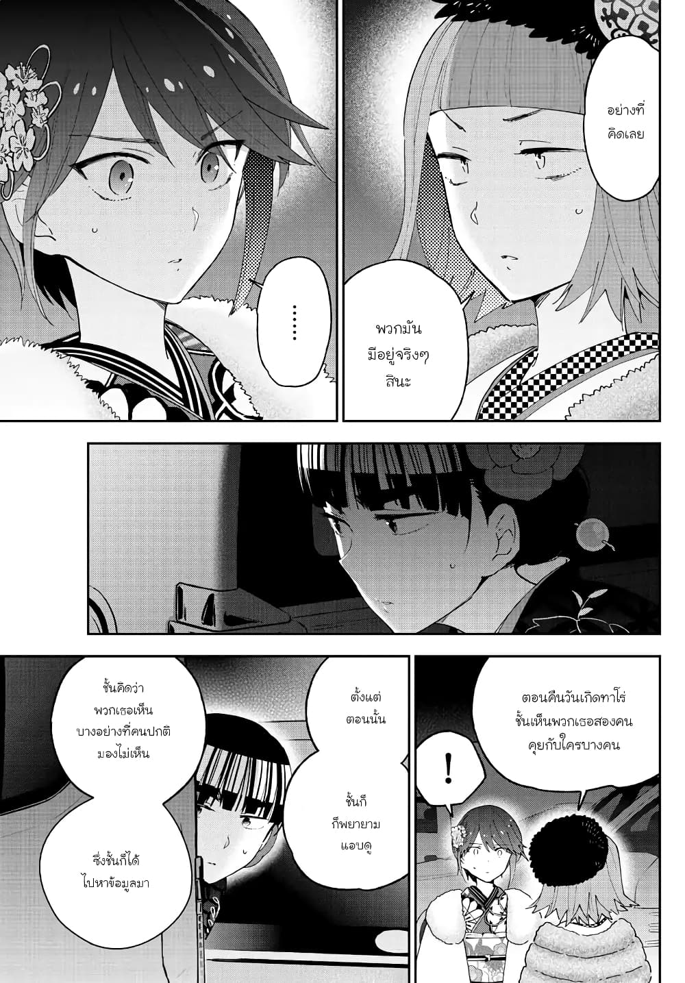 Hatsukoi Zombie 137-วันครบรอบ
