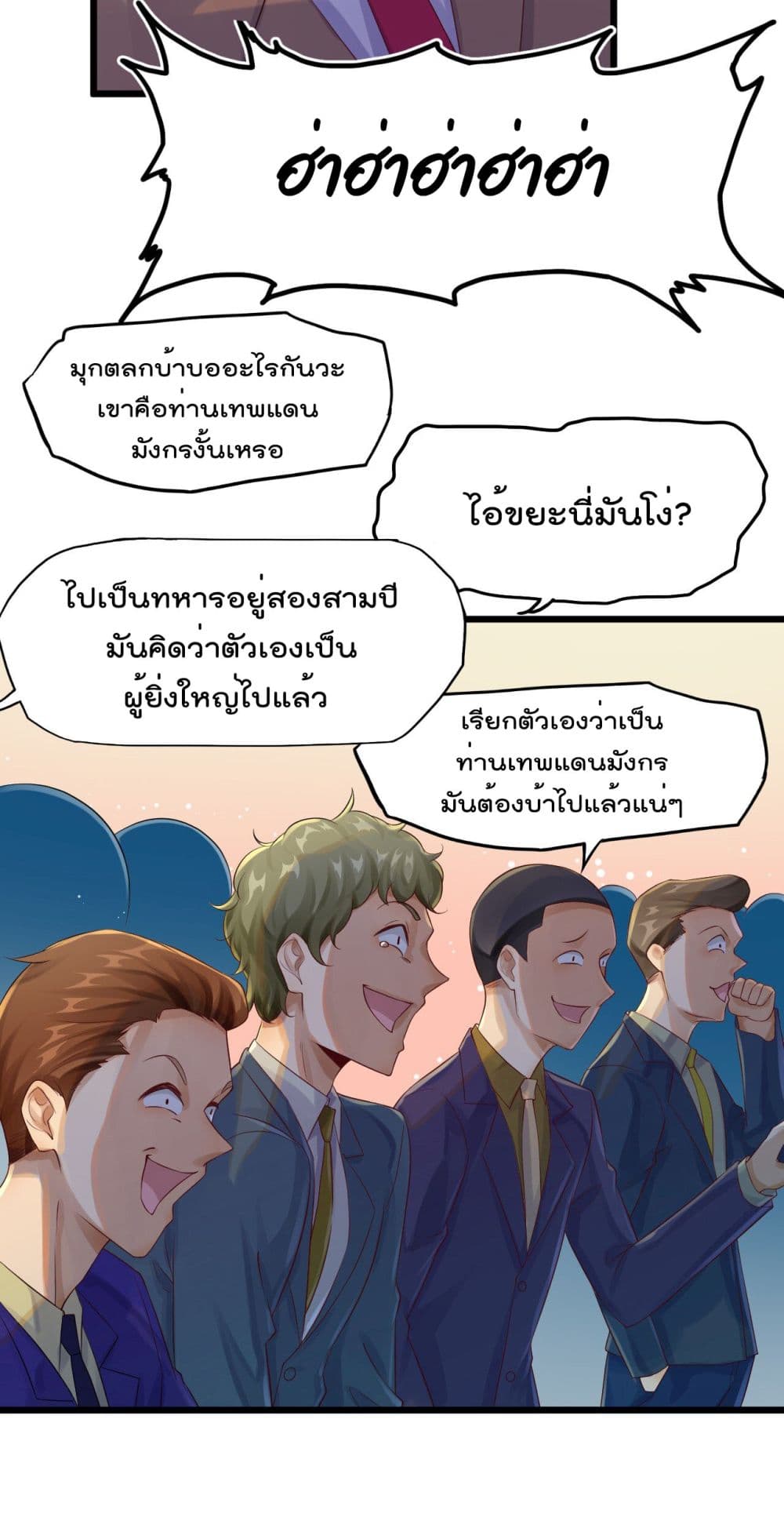 War of Ragnarok สงครามเทพ 3-3
