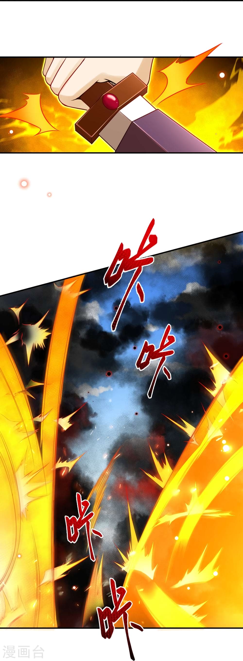 Against the Gods อสูรพลิกฟ้า 506-506