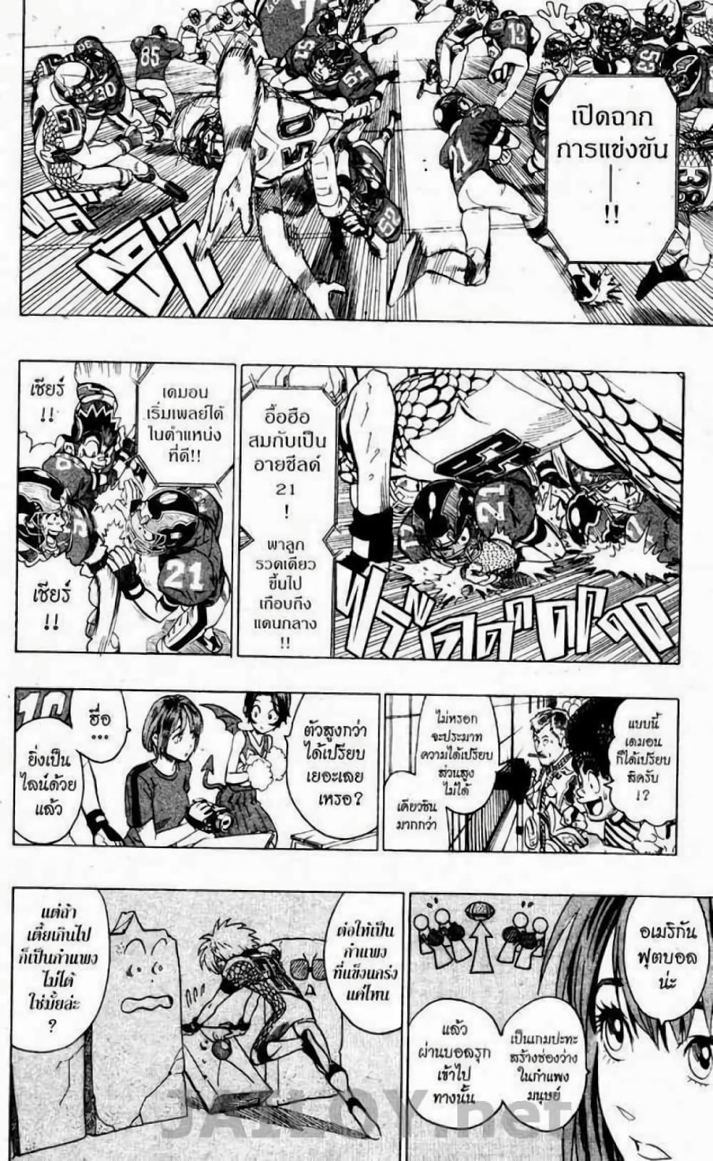 Eyeshield 21 116-116