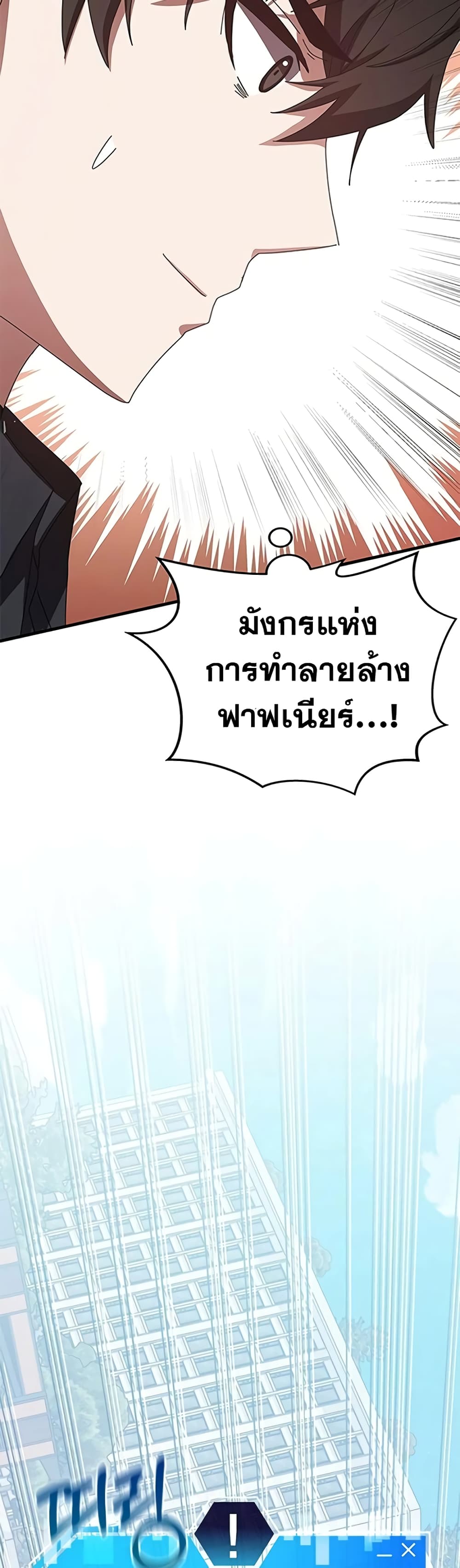 Transcension Academy 61-61