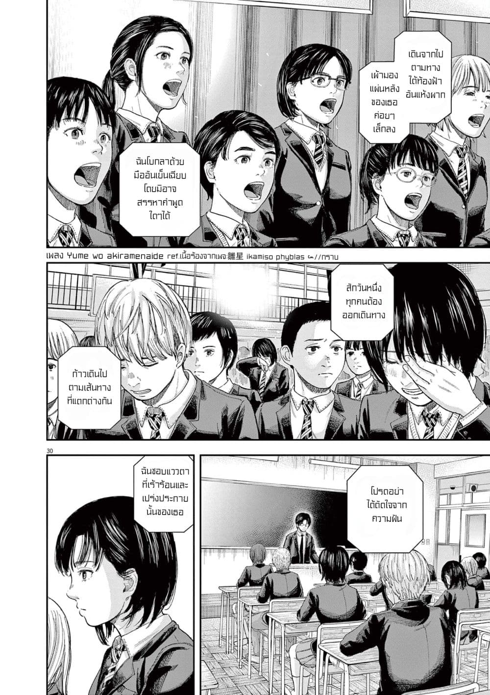 Yumenashi-sensei No Shinroshidou 1-ความปรารถนา  นักพากย์ 1