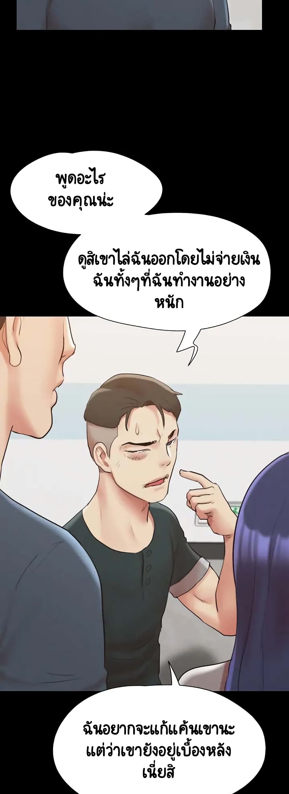 Everything Is Agreed 148-148