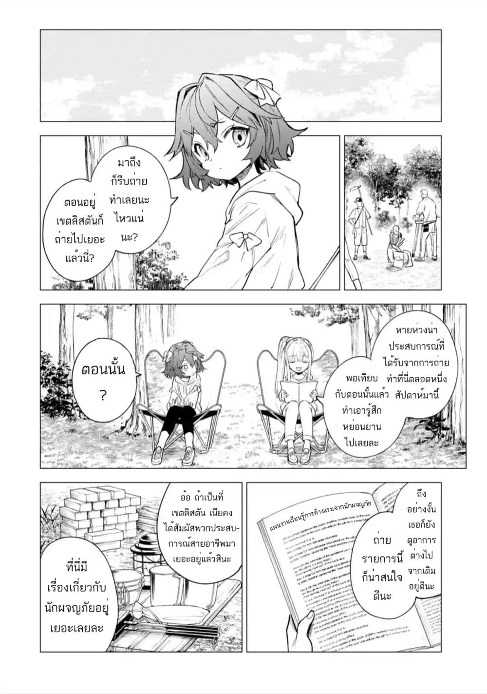 Kyouran Reijou Nia Liston - Byoujaku Reijou ni Tensei shita Kamigoroshi no Bujin no Karei Naru Musouroku 11-11