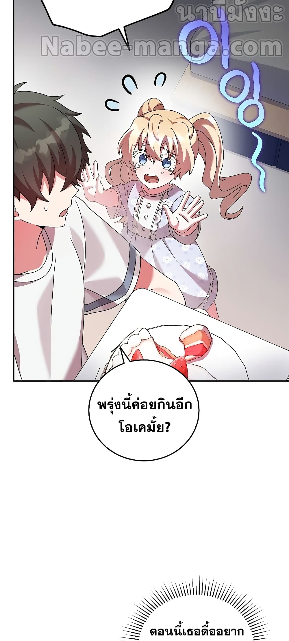 The Novel's Extra (Remake) 75-75