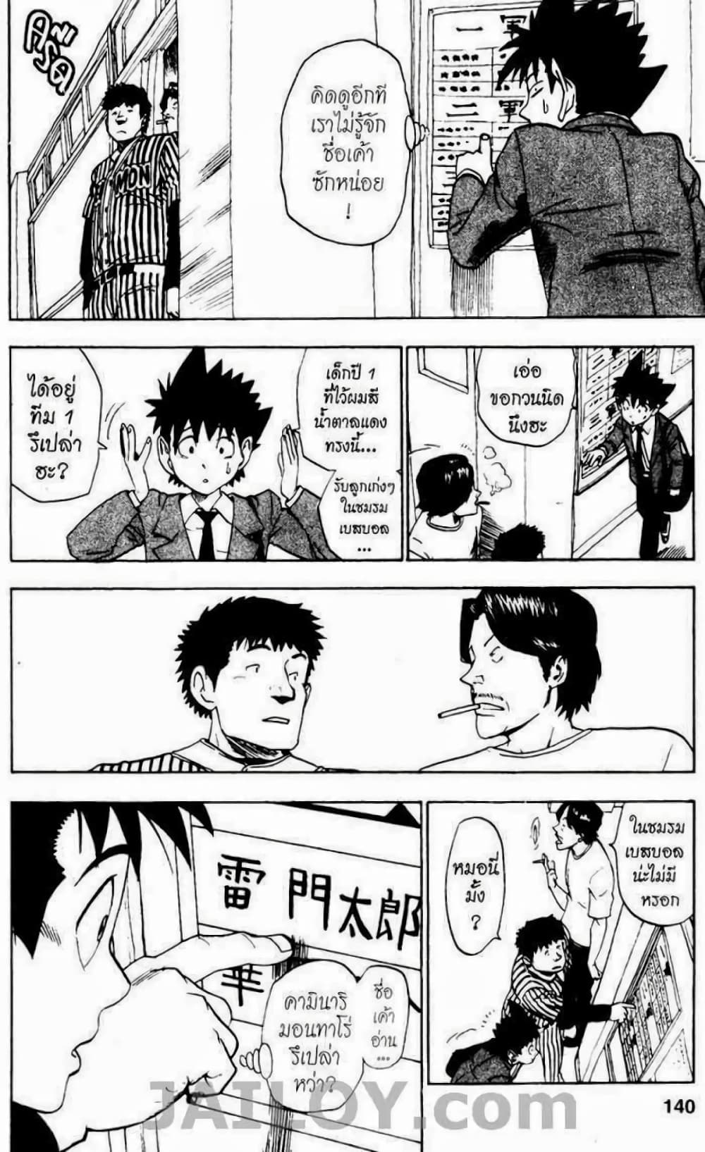 Eyeshield 21 23-23