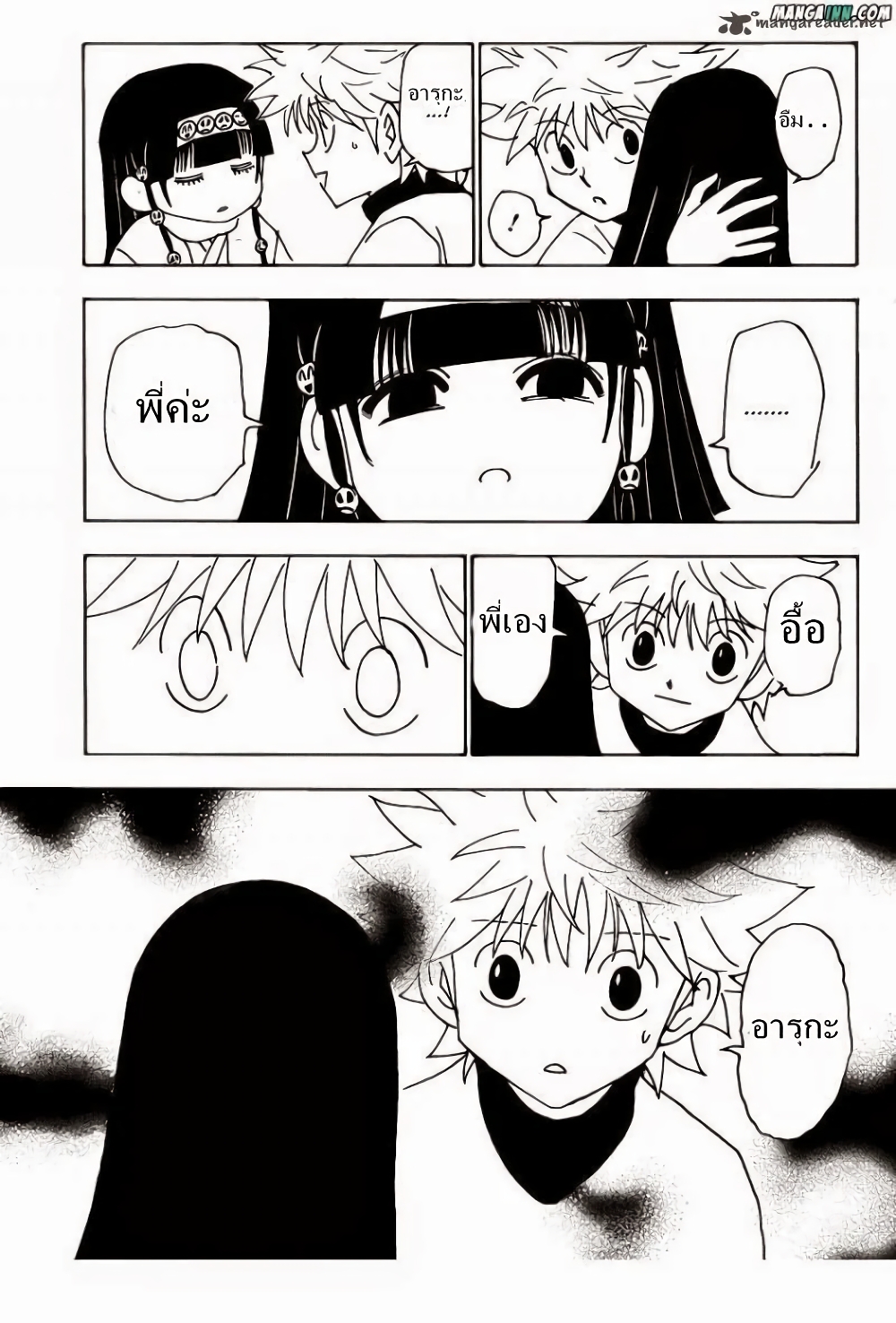 Hunter X Hunter 336-336
