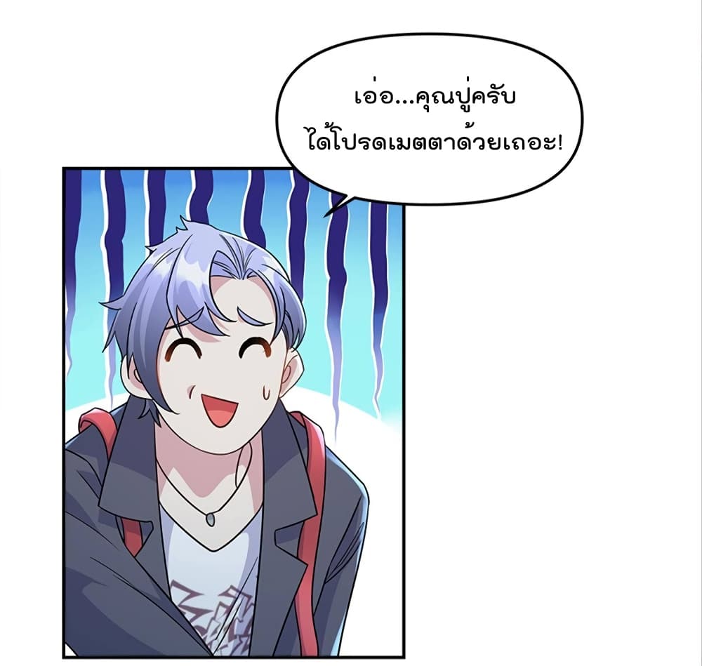 Billion World Invasion ล้านโลกา สยบเพียงข้า 26-26