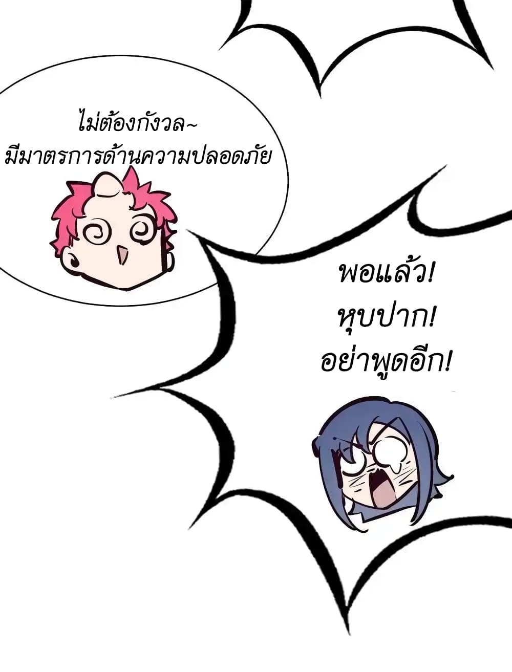 Demon X Angel, Can’t Get Along! 105-105