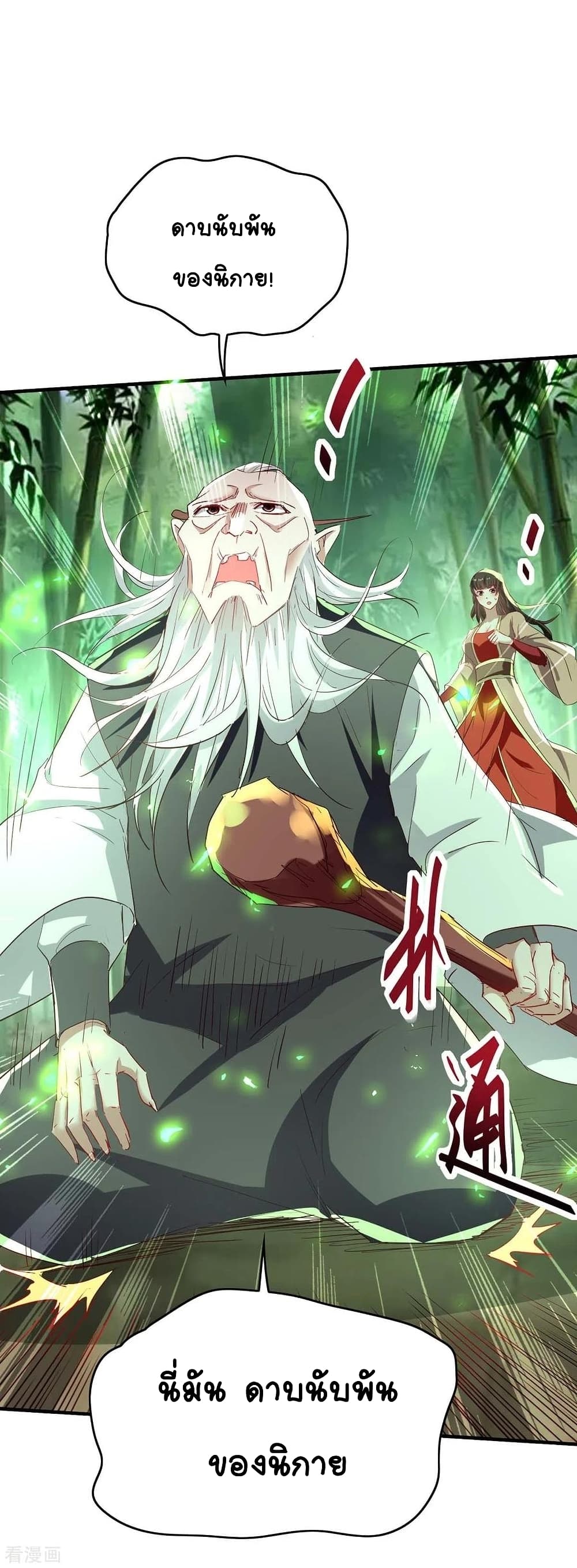 Return of Divine Emperor 195-195