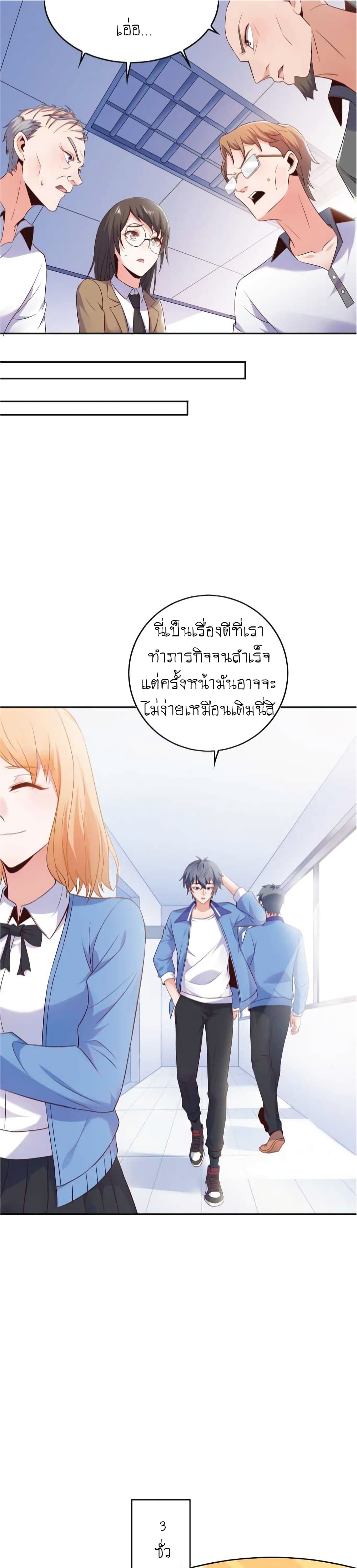 The Strongest Scholar System 3-3