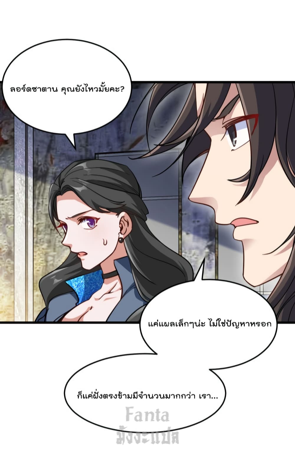 Dragon King Hall ราชันมังกรแห่งใต้ดิน 147-147