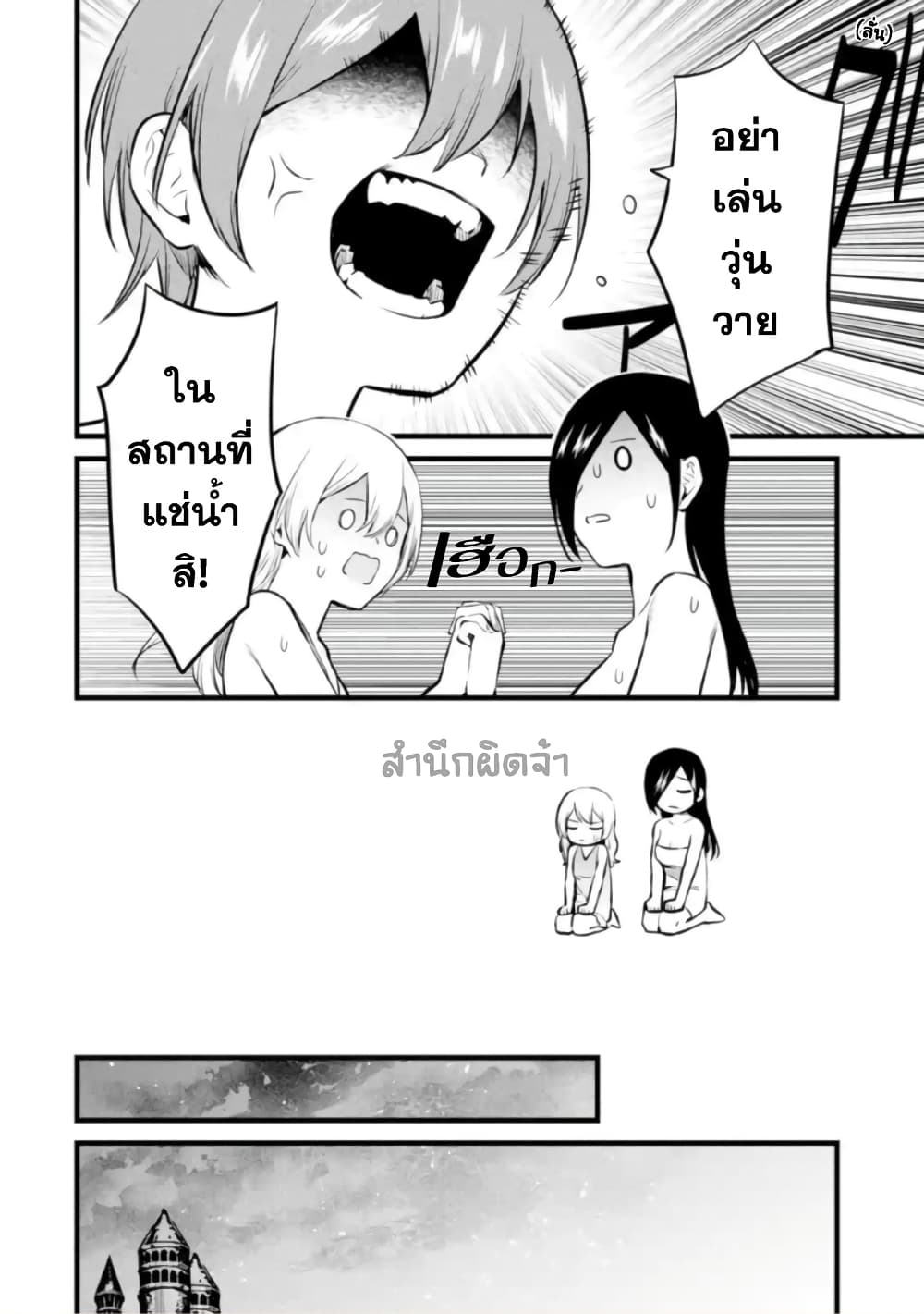 Bannou "Mura dukuri" CHEAT de Otegaru SLOW LIFE ~Mura desu ga Nanika? 21-สอดแนม