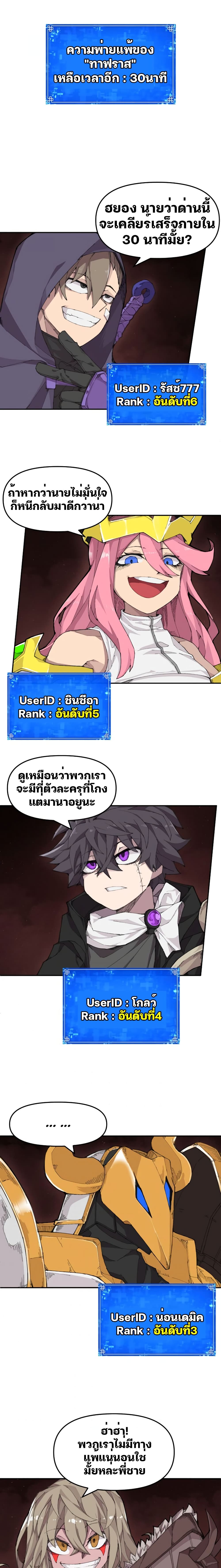 Dragon Ego 1-1