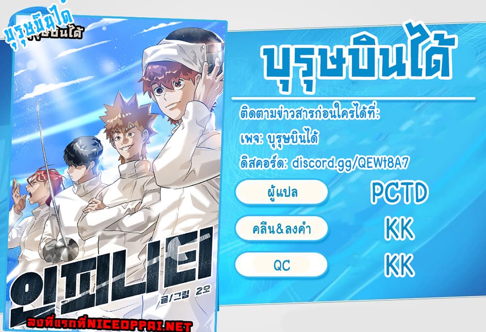 Infinity 1-1