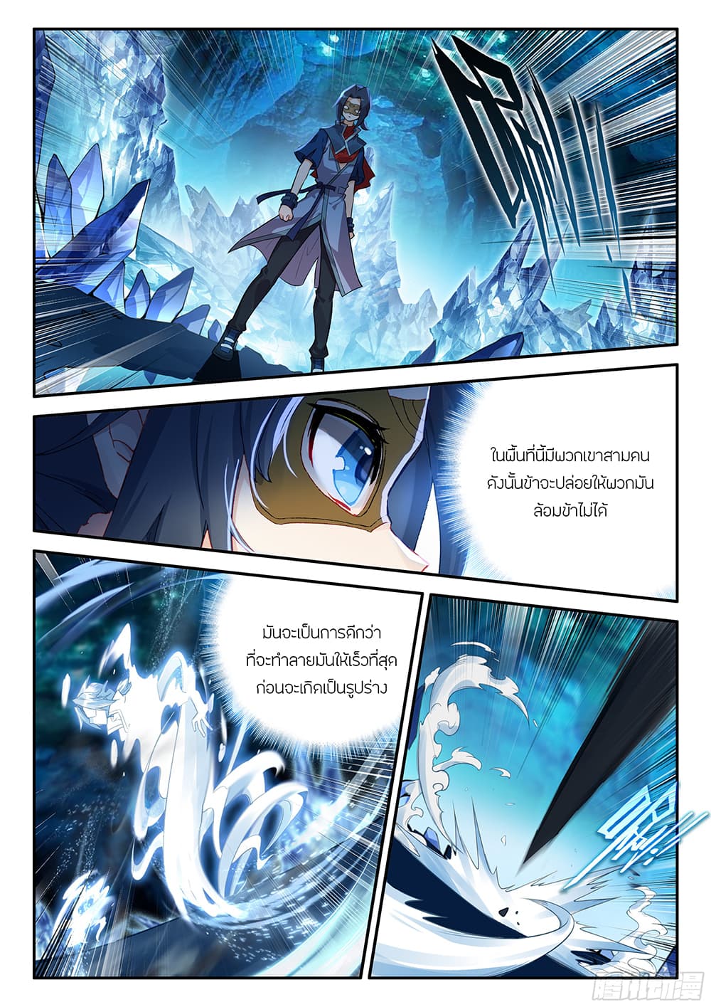 Douluo Dalu 5 - Rebirth of Tang San 143-143