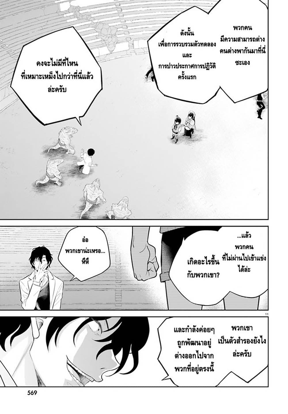 Shindou Yuusha to Maid Onee-san 20-20