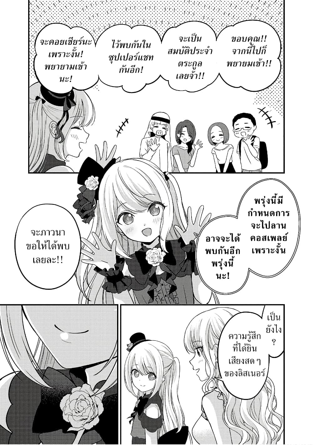 Shitsuren Shita Node Vtuber Hajimeta 16-16
