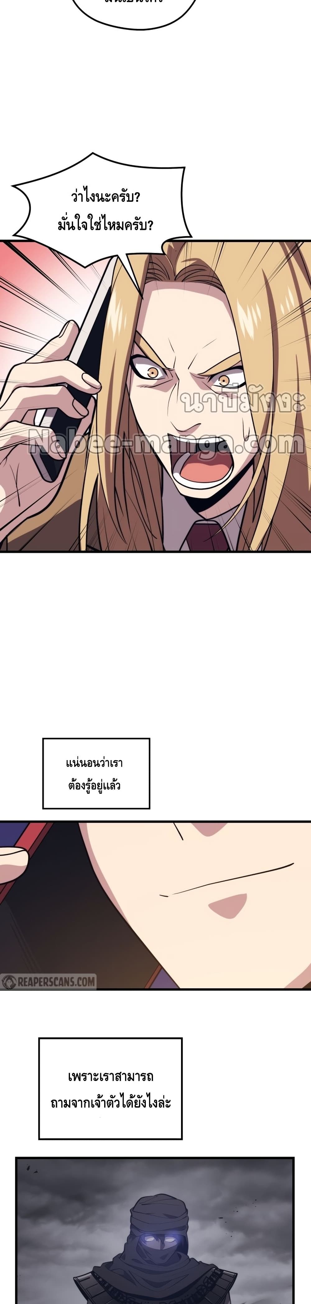 Seoul Station Necromancer 56-56