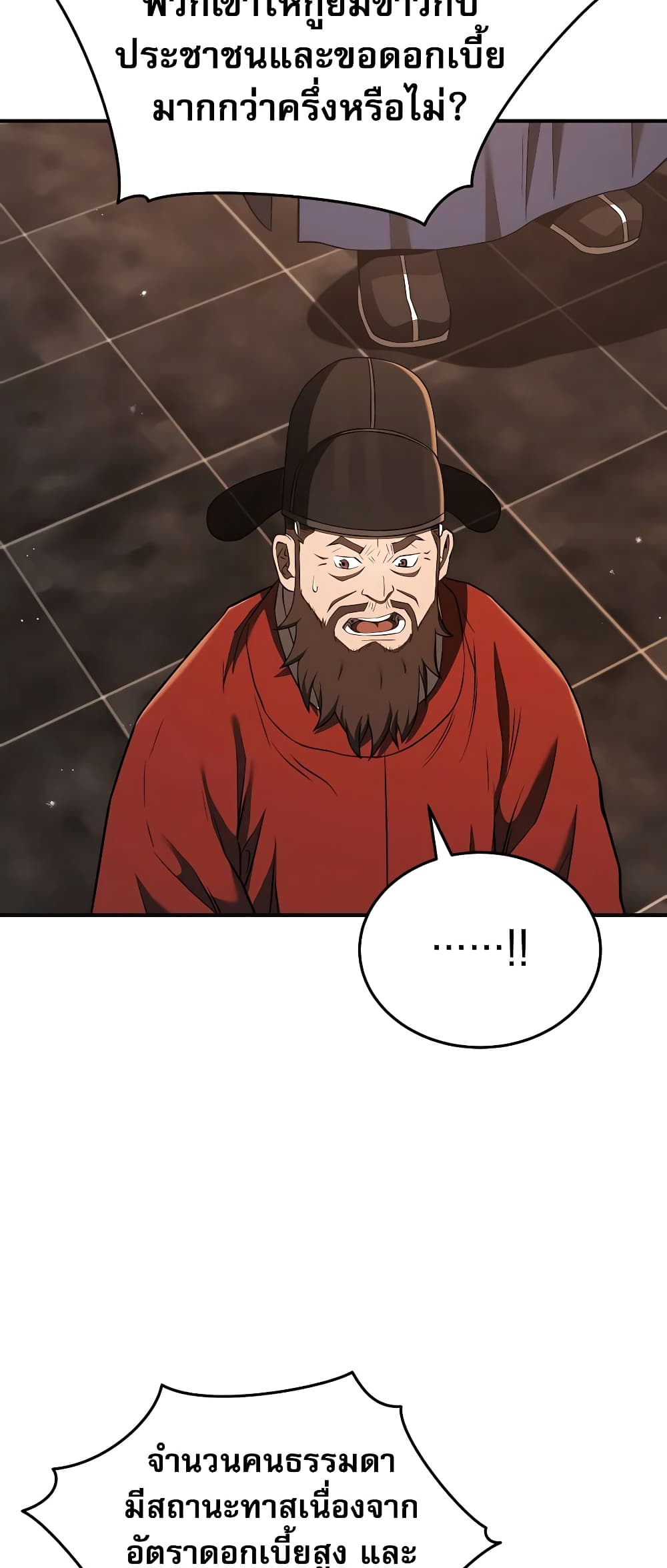 Black Corporation: Joseon 22-22