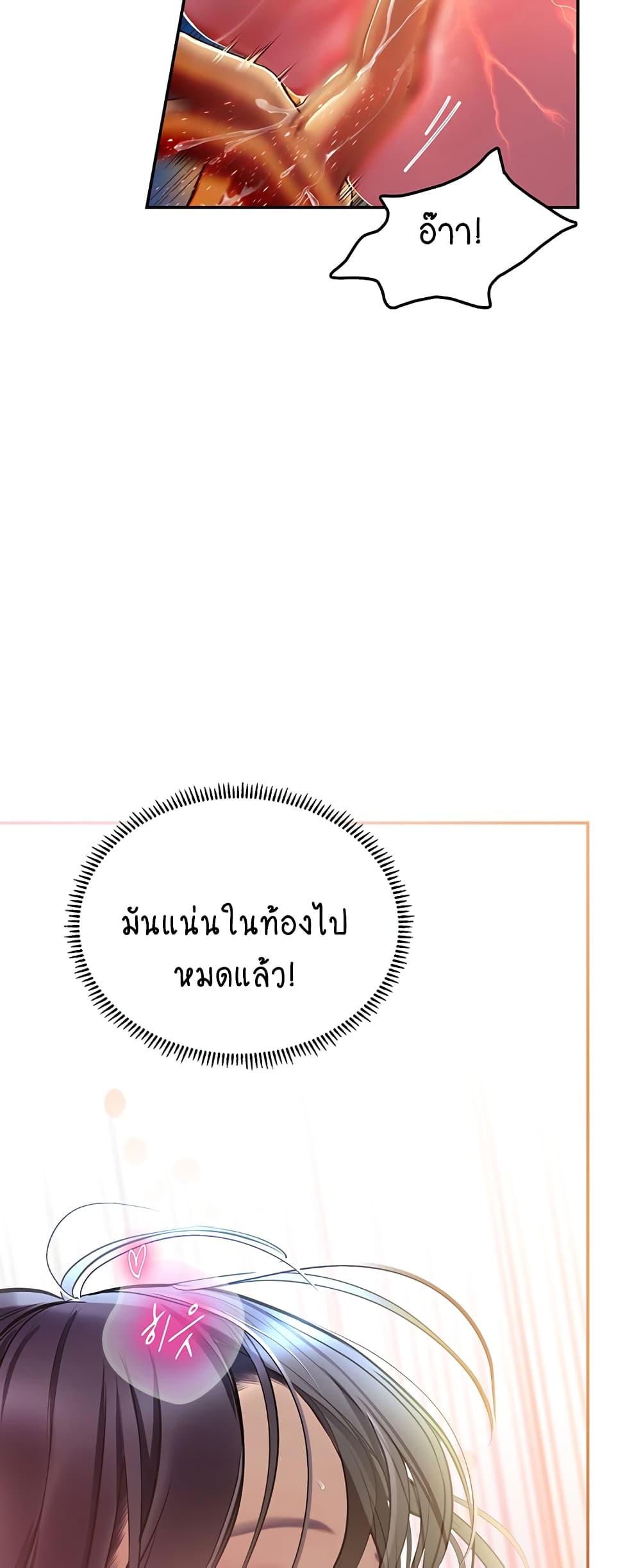 Intern Haenyeo 71-71
