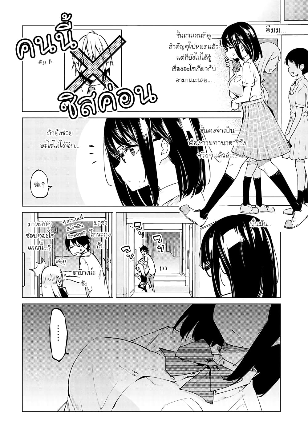 Oroka na Tenshi wa Akuma to Odoru 56-56