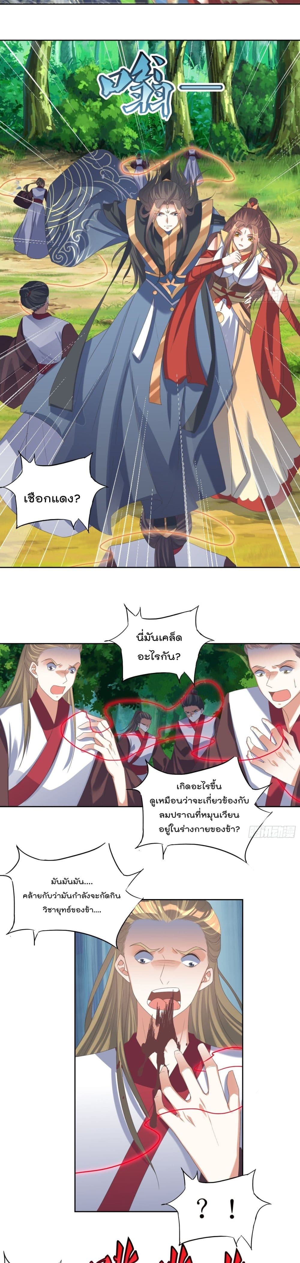 Rebirth of The Peerless Villain เกิดใหม่เป็นสุดยอดวายร้ายไร้เทียมทาน 68-68