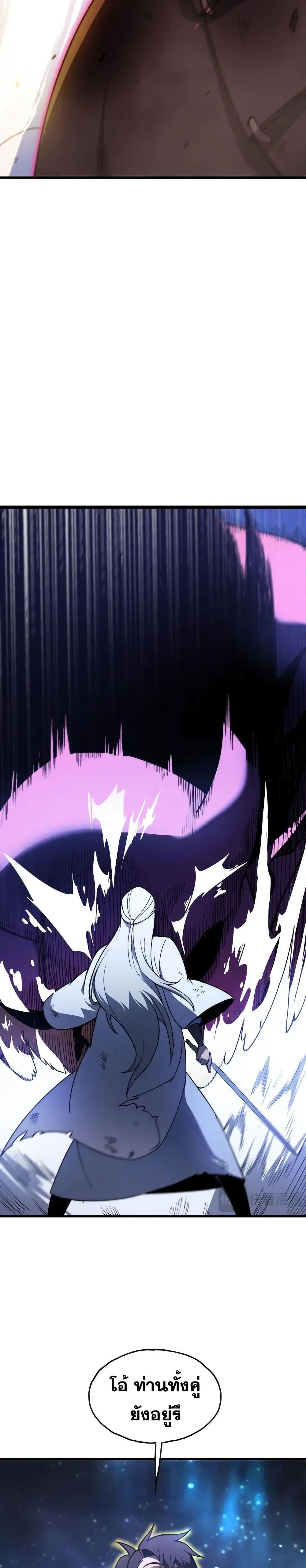 Reborn As The Heavenly Martial Demon 2-2