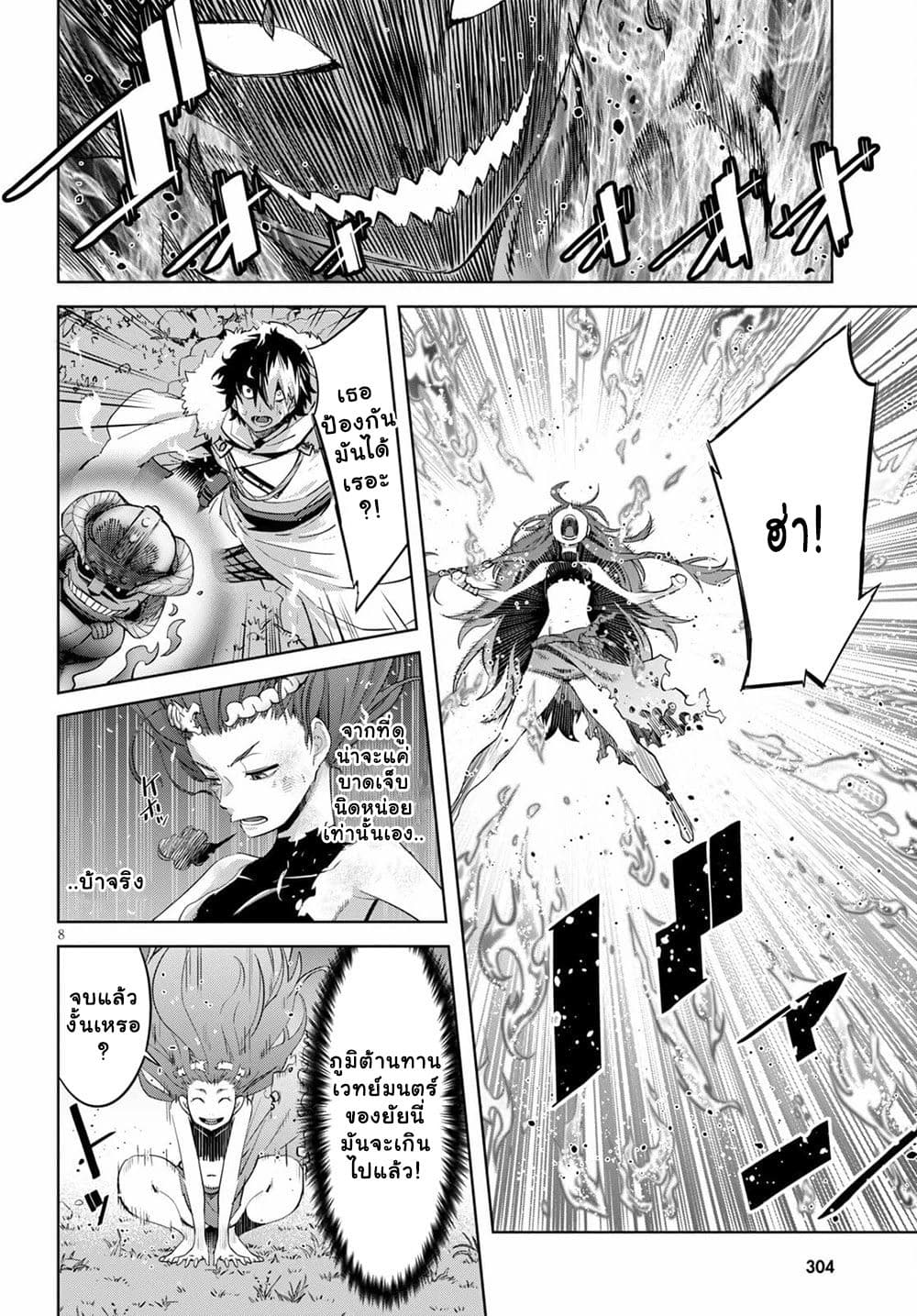 Game obu Familia - Family Senki 36-การต่อสู้ที่เท่าเทียม