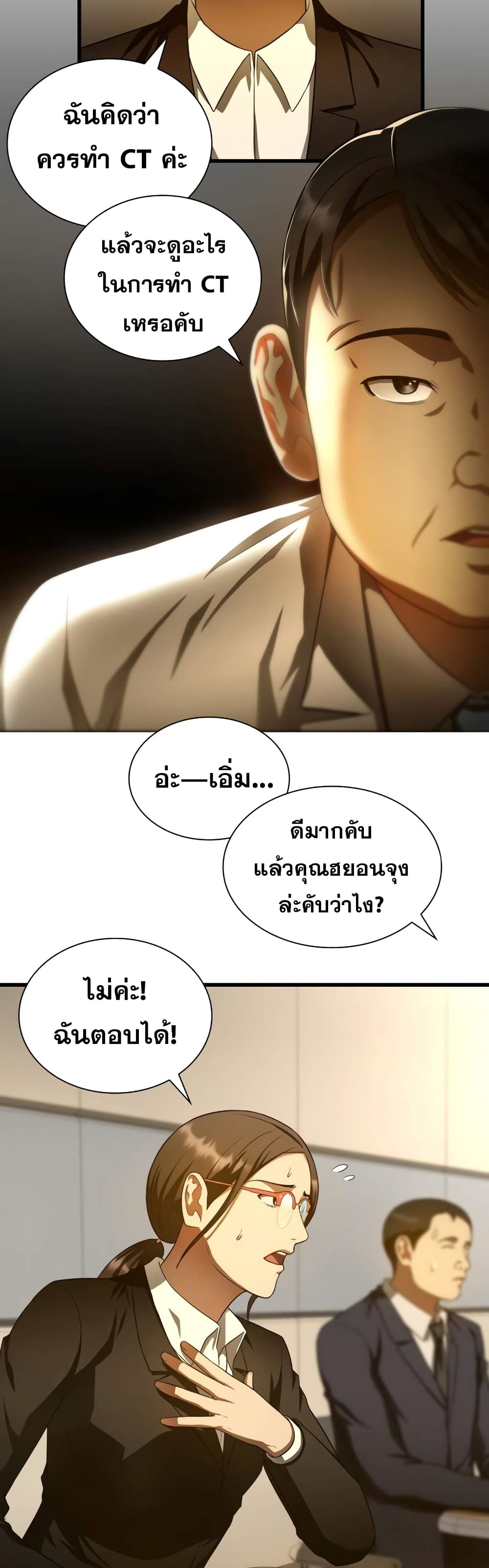 Perfect Surgeon 62-62