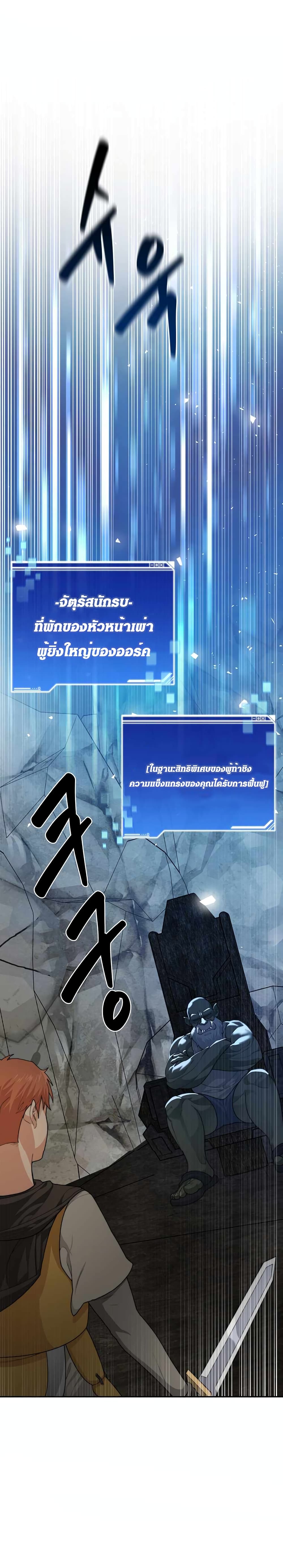 Stuck in the Tower 11-11